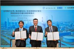 台電攜手日本IHI、住友商事 今簽混氨發電MOU 推進大林電廠2030年減9000噸碳排