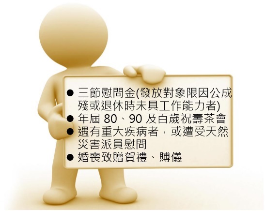 退休照護。詳細內容請參退休照護.PDF檔
