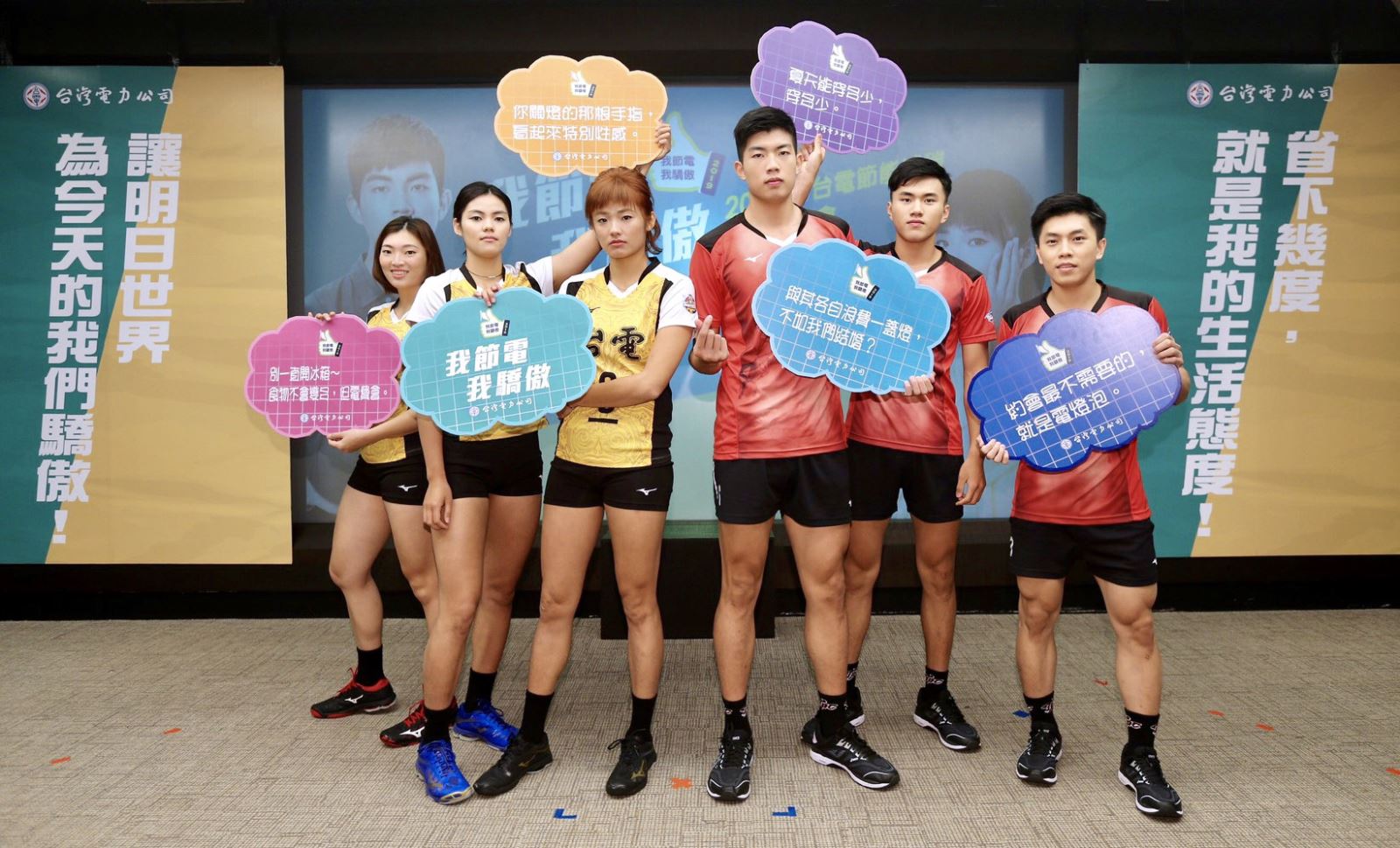 台灣電力公司-新聞稿-台電2019節電活動今開跑首度公布全國節電冠軍地圖還有800萬獎品等你拿