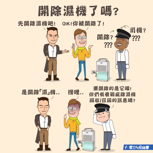 點擊前往台電電力粉絲團Facebook