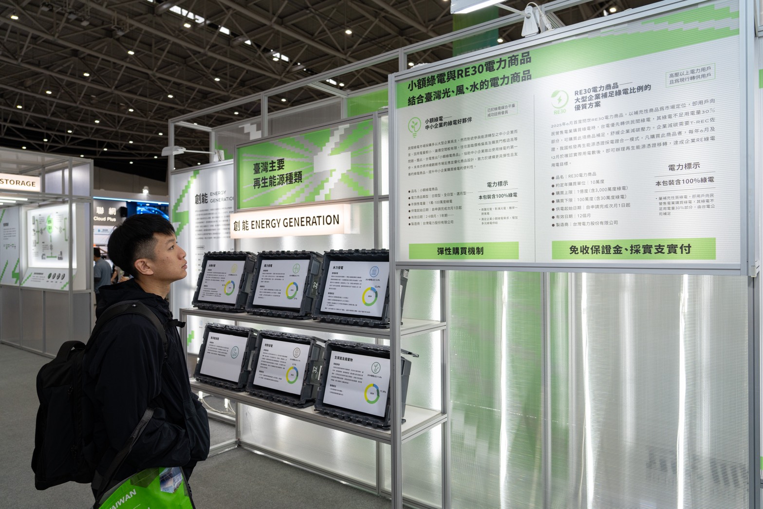 At the Taipower booth, wind, solar, hydro and other forms of renewable power are shown as products to be transported in logistics crates.