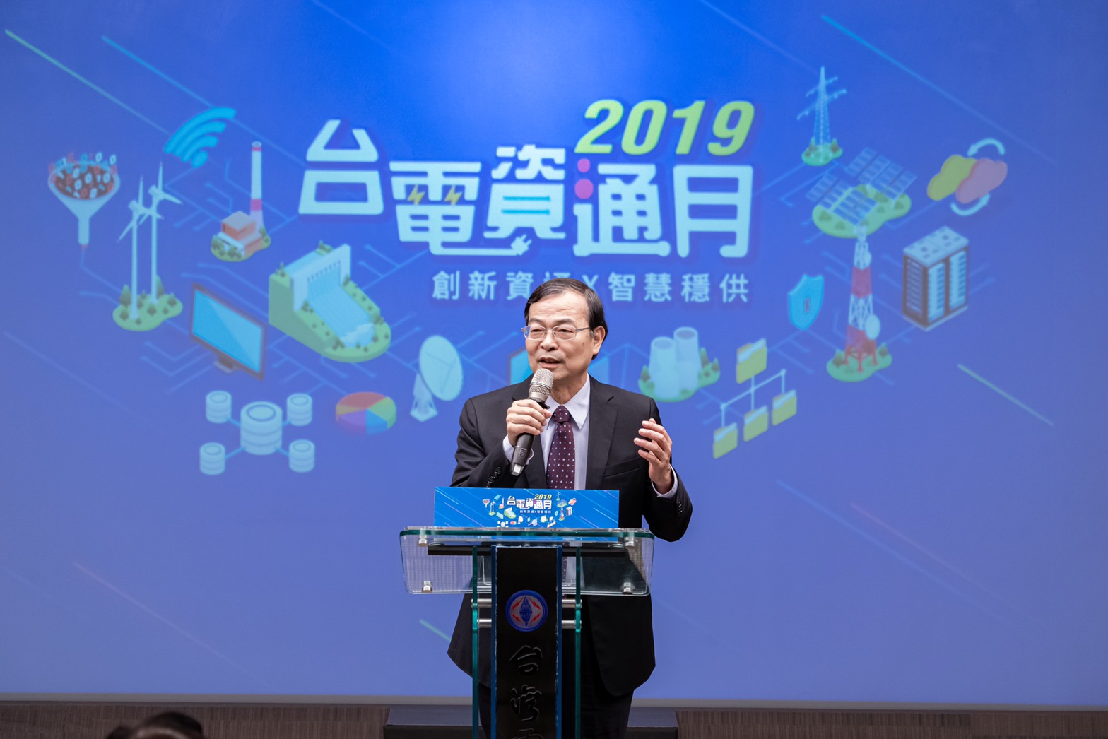 台電今年首次將11月訂為台電資通月,昨(1)日由總經理鍾炳利宣示起跑,「創新資通 智慧穩供」電力資通展示場亦同步揭幕。