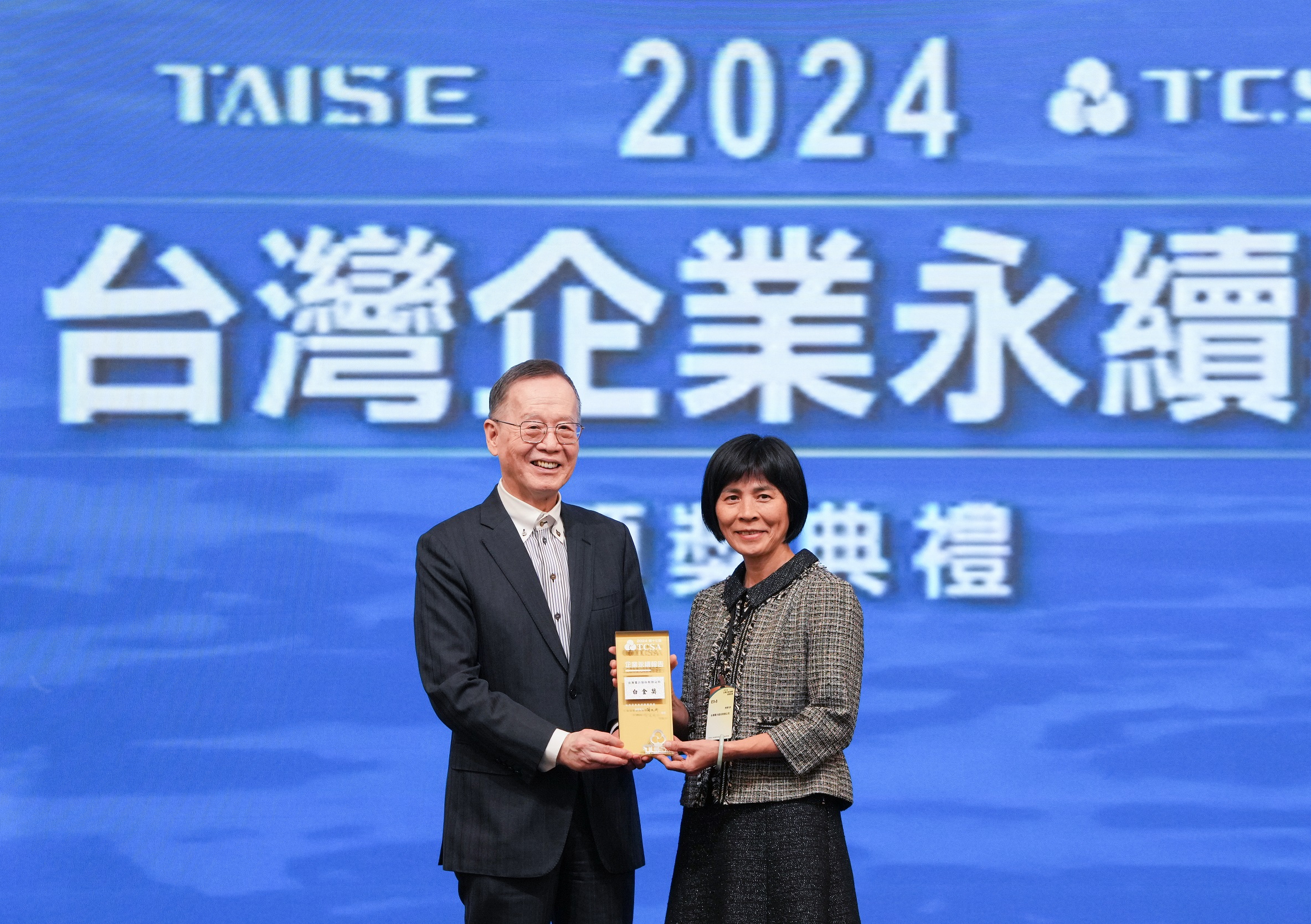 2024第十七屆台灣企業永續獎繼11月20日先行頒發單項績效獎,今日於台北漢來大飯店舉行永續報告類及永續綜合績效類頒獎典禮,台電由企劃處處長郭秋英代表自台灣永續能源研究基金會董事長簡又新手中接獲大獎肯定。