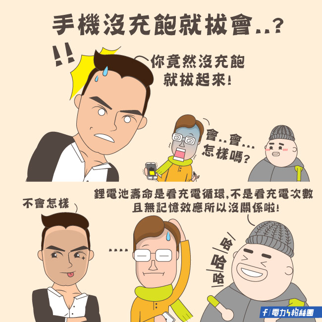 點擊前往台電電力粉絲團Facebook