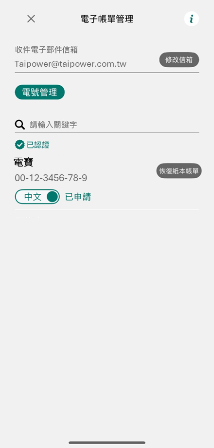 5 申請成功