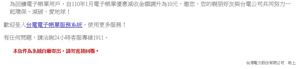 正版電子帳單簽名檔