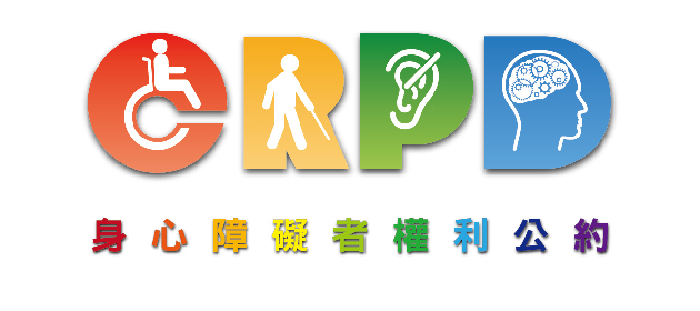 CRPD+LOGO(FINAL)_官網用
