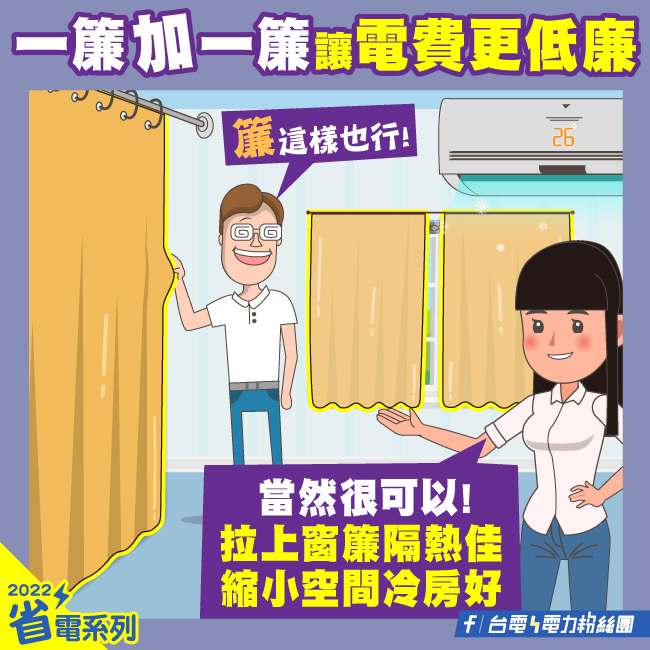 點擊前往台電電力粉絲團Facebook