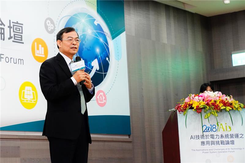 台電公司舉辦AI論壇，鍾炳利總經理出席致詞
