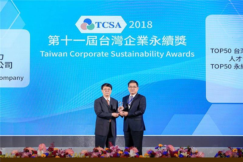「2018台灣企業永續獎」今(22)日上午舉行頒獎，台電董事長楊偉甫(右)代表公司領獎