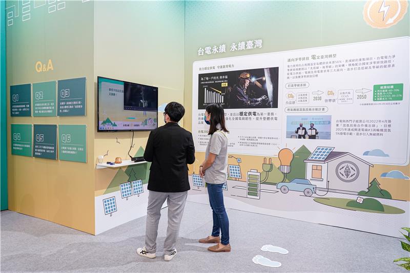 台電自今日起連續三天於世貿一館展出「台電永續 永續台灣」主題展，現場也有趣味遊戲及體感AR活動，讓民眾在參觀展覽、享受互動遊戲過程中，更加了解永續議題及能源常識。