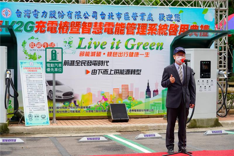 Today, Taipower held the launching ceremony of the first electric vehicle smart charging demonstration facility on the main island of Taiwan. Distinguished guests including Vice President of Taipower 