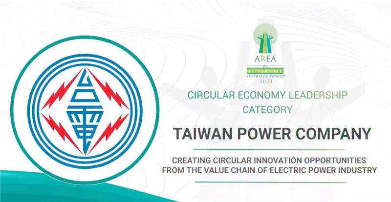 Taipower won the Asia Responsible Enterprise Awards for 4 consecutive years Both Taipower D/S One and Circular Economy won the Awards