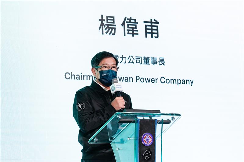 Taipower Chairman, Mr. Yang, Wei-Fuu.