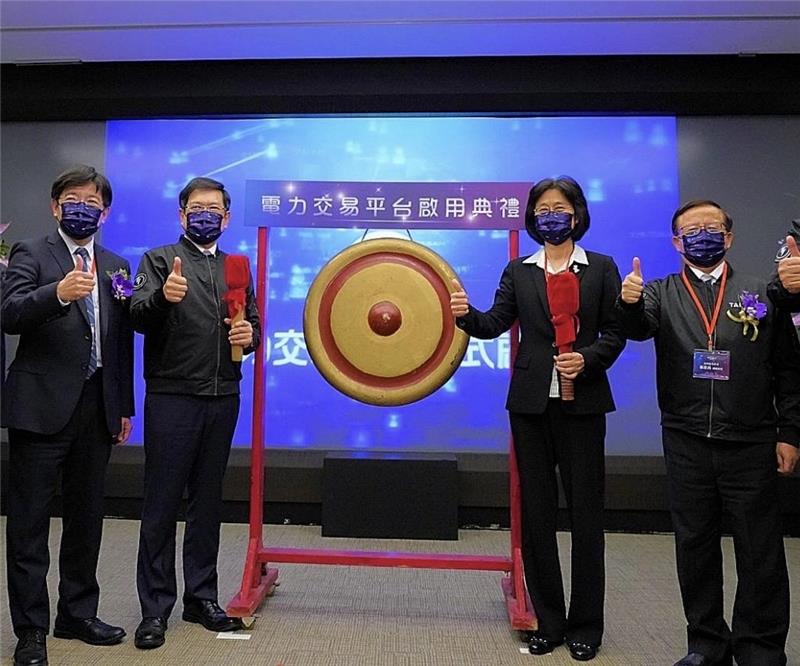 Taipower held a ceremony today to celebrate the launch of the power trading platform.