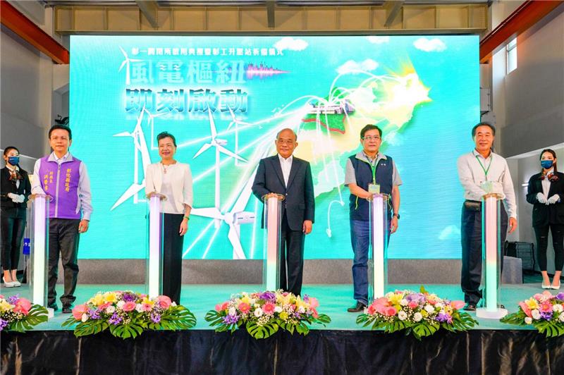Taipower held the "Opening Ceremony of Chang-Yi Switching Station and Blessing Ceremony of CHCIP Booster Station" at the Chang-Yi Switching Station today.