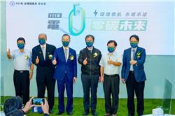 Taipower 2022 environmental month begins! Today's Hydrogen Mixing Technology MOU Announces Net-Zero Electricity Emissions