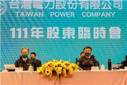 Taipower Holds Extraordinary General Meeting Approving NT$150 Billion Private Placement to Increase Capital, Injecting Funds for Major Power Construction to Ensure Stable Power