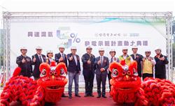 A First for Taiwan! Taipower Breaks Ground on Hydrogen Blending Project Today Taipower’s Hydrogen Blending Project Will Reach 5% Power Generation Demonstration by 2024