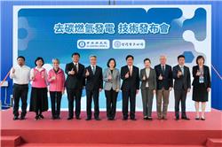 Breakthrough in Hydrogen Technology! Taipower and Academia Sinica Announce Achievement in Methane Pyrolysis, Aiming for Hydrogen Blending Power Generation Demonstration by the End of the Year