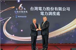 Energy Trading Platform Receives Government Service Award Taipower’s Digital Innovation Boosts Green Sharing Economy