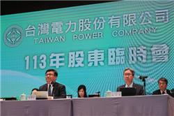 Investment in Stable Power Supply Construction: Taipower’s Extraordinary General Meeting Passes Plan to Increase Capital by NT$100.1 Billion