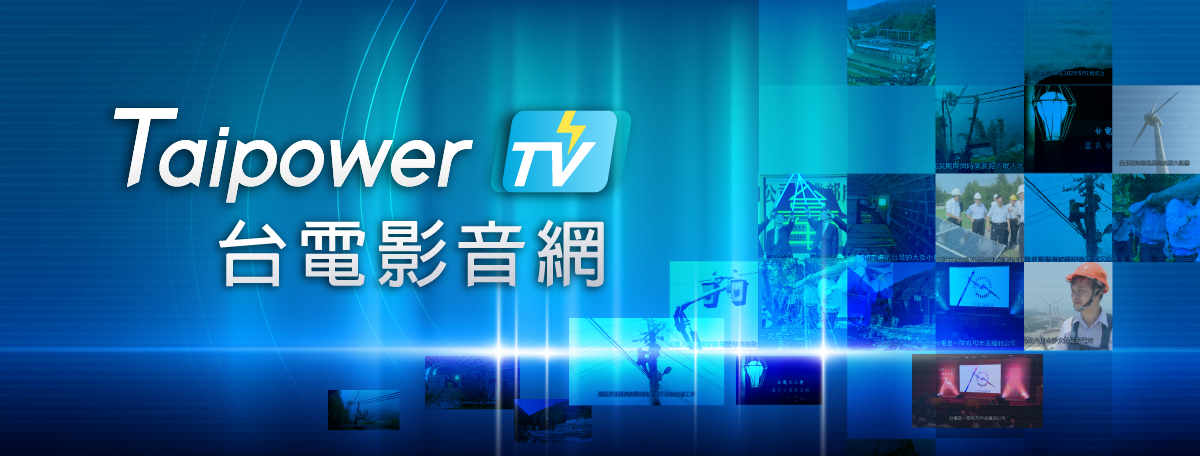 Taipower TV