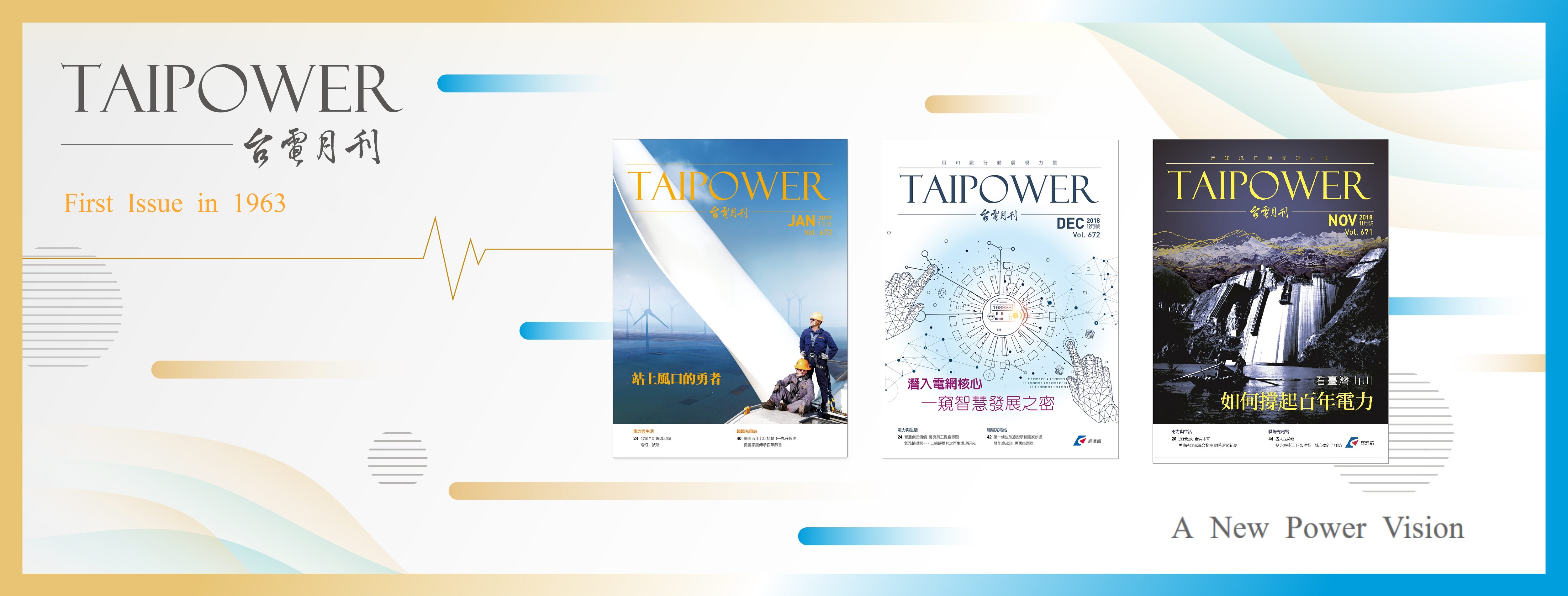 Taipower Journal