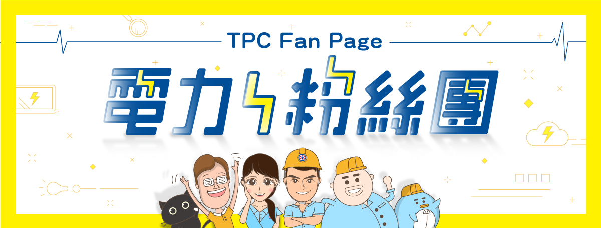 TPC Fan Page